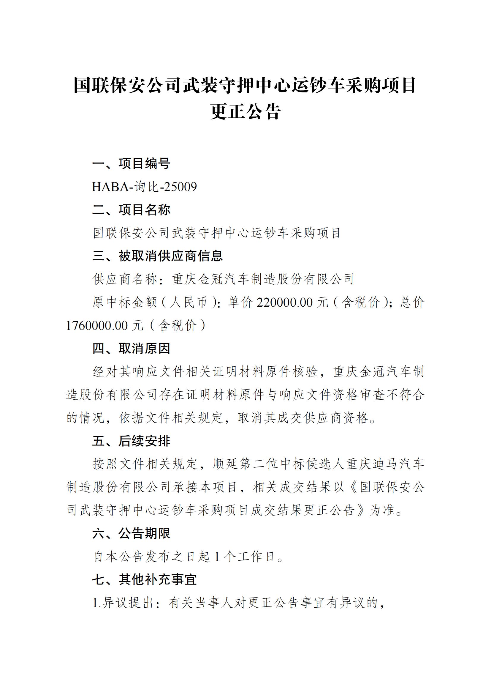 復(fù)審報告第一頁_01.jpg