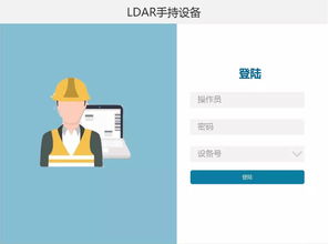 研发LDAR数据采集软件,助力天然气处理厂高端市场开发