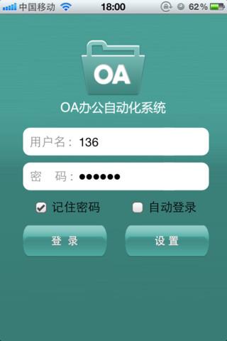 北京做oa系统的软件开发公司-乾元坤和官网